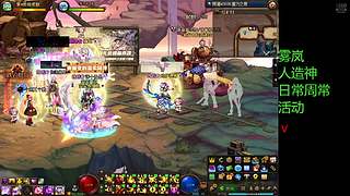 野猪 雾岚 人造神 周常日常