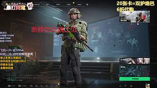 我要和蓝鹰直升机一起攻打渡鸦