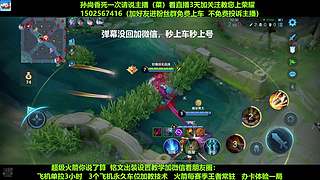 免费带粉，五万场国服孙尚香带粉连胜有车位