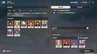 【马斯克礁厨】免费深渊