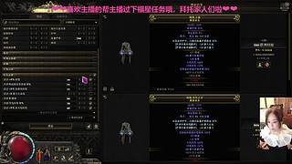 【暗黑四】圣骑王朝你好