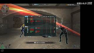 认真游戏，真诚待人