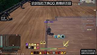 小凡妹妹打论剑 1段-求败