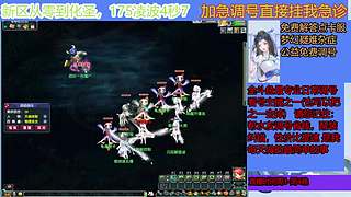 点卡服有问必答