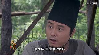 史剧解说洪武年间大案