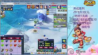 129五固伤飞升养号中！