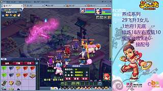 129五固伤飞升养号中！