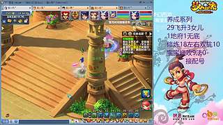 129五固伤飞升养号中！