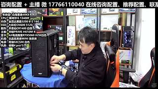 凌诚电脑DIY直播装机