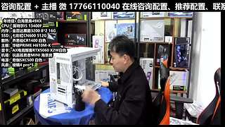 凌诚电脑DIY直播装机