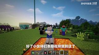 我的世界生存实况解说