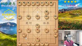 独孤九剑，象棋巅峰布局