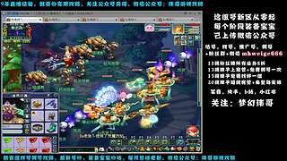 十里桃花175狮驼4女魃-送攻略