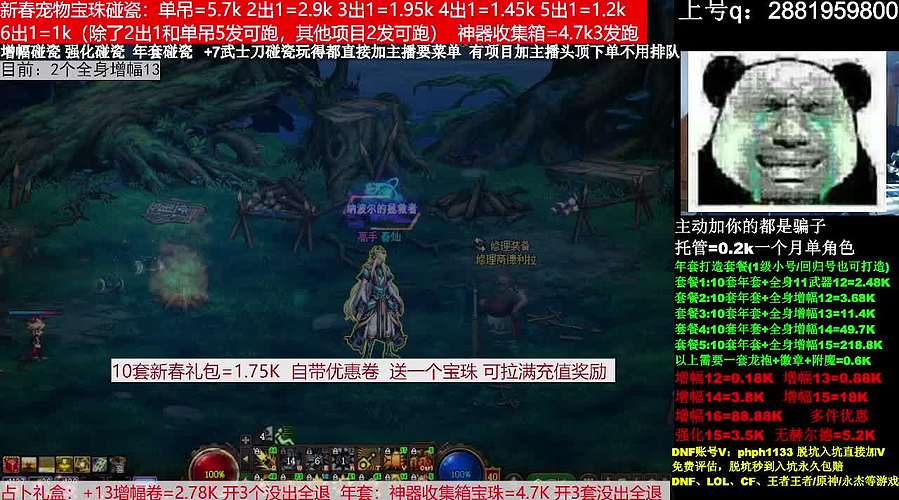 0级回归打造！年套打造！增幅11-18