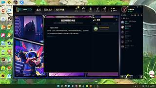 电一海克斯大乱斗有车位