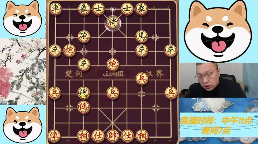 1.22日晚间直播中！象棋嗨翻天！