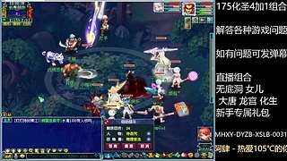 调号估号炼妖回答一切问题