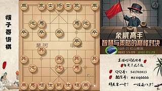 象棋绝情飞刀，最新布局陷阱