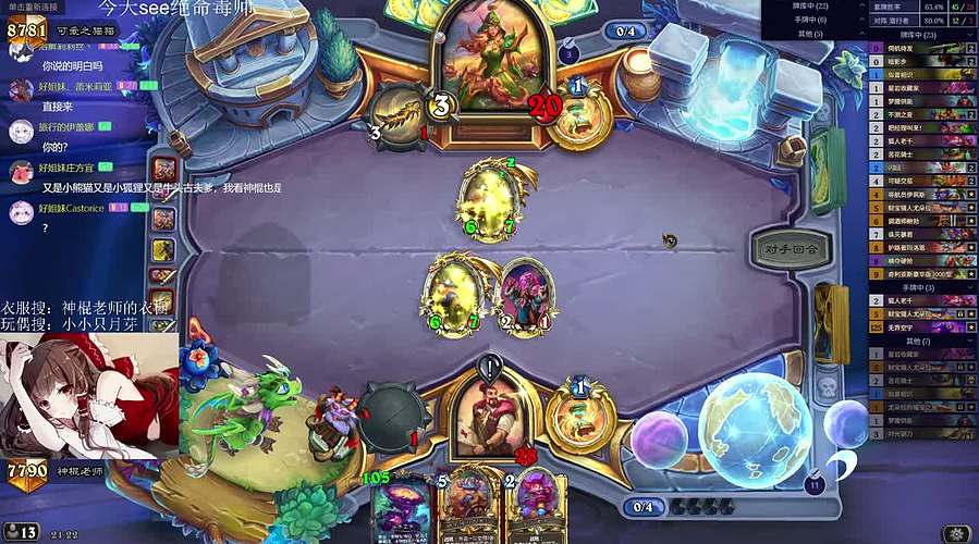 神棍老师：偶尔迟到的直播间