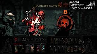 暗黑地牢录播  真人下午出现