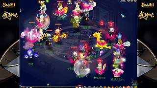 178届梦幻西游武神坛【重播】