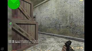 CS1.6根本拦不住，就是冲