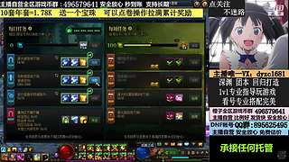 年套，账号，全跨区YXB