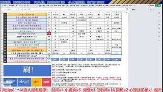 足坛全明星AI选人争霸赛周决赛！