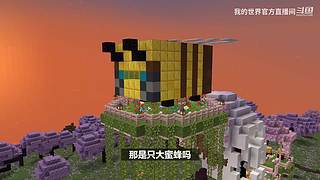 2024我的世界全球嘉年华