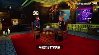 2024我的世界全球嘉年华