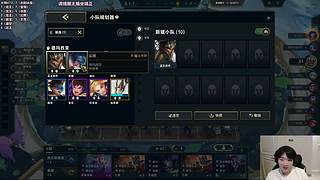 lol大王来冲王者了！