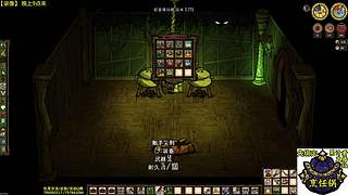 看直播得皮肤 饥荒小明鸽i