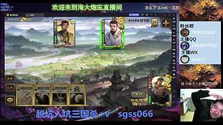 斗地主无敌势魏延