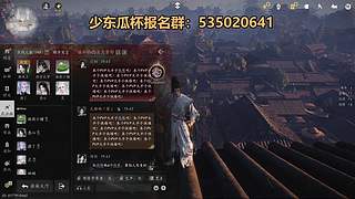 【文浩】第二届少东瓜杯报名中！