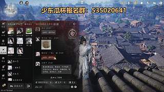 【文浩】第二届少东瓜杯报名中！