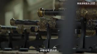 2024网易游戏520发布会