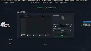 斗鱼第一赘婿！ 6696