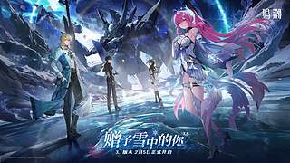 《鸣潮》3.1版本前瞻直播