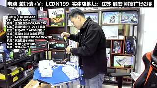 DIY电脑直播装机，靠谱装机