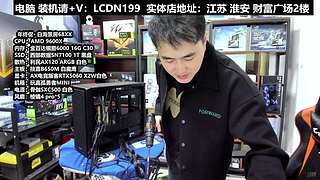 DIY电脑直播装机，靠谱装机