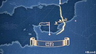 帝国时代4战役剧情