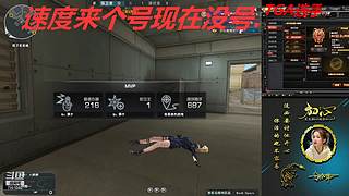 没号了/全区排位秒上