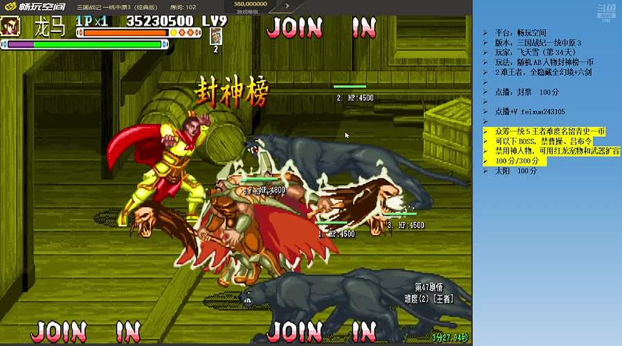 三国战纪：专业HACK19年作者