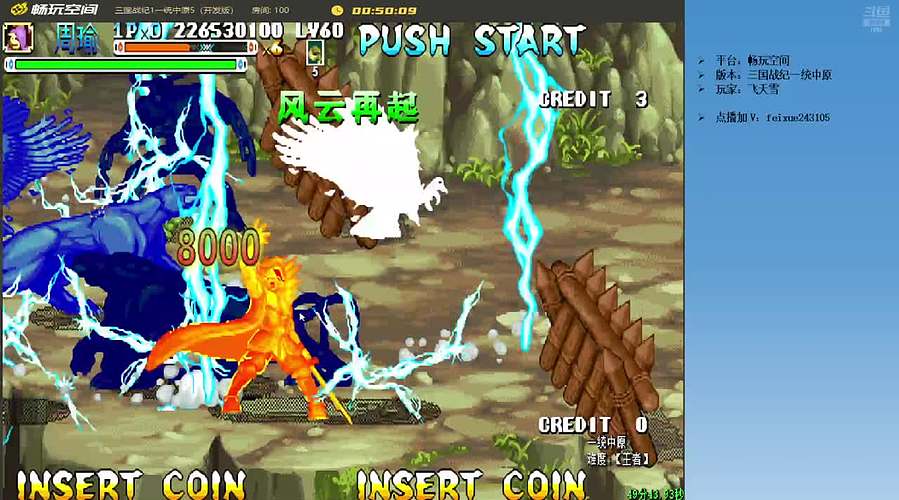 三国战纪：专业HACK19年作者