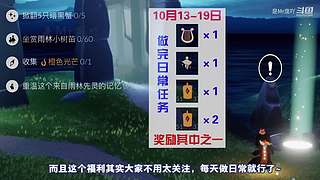 光遇教学/打开我的空间，更多有趣视频