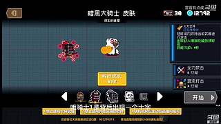 妖灵盖子！必胜玩法！