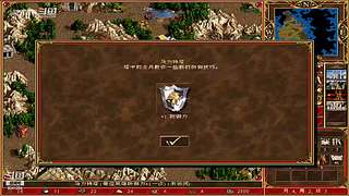 英雄无敌三高清版