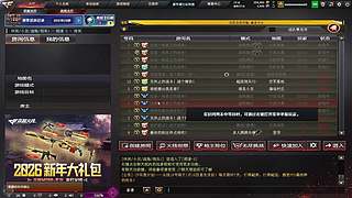 cf用10700k打战场模式