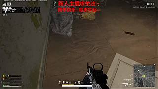 新人主播 空位上车