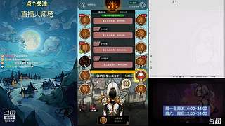 #狼人杀官方#大师场